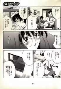 Page 9 of Neko Lunch - preview thumbnail