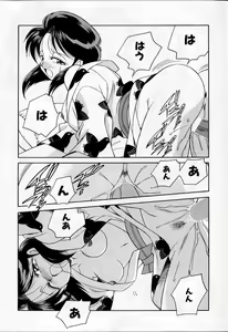 Page 168 of Tiny BLUE - preview thumbnail