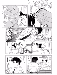 Page 5 of No One Know of This Thing - preview thumbnail