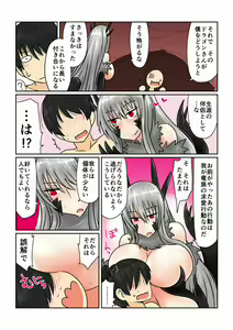 Page 3 of Game Over -Black Dragon Hen- - preview thumbnail