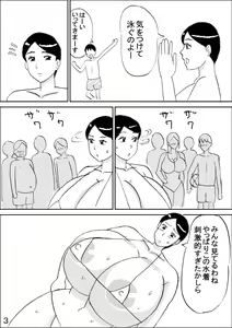 Page 4 of Bakunyuu Mama no Ecchi na Bikini - preview thumbnail