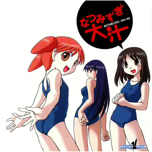 NATSUMIZUGI-OHJIRU (uncensored) — hentai manga cover on Fhentai