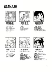 Page 3 of Dokidoki! Hikyou Onsen - preview thumbnail