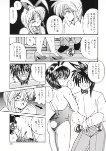 Page 168 of Etsuraku Parasite - preview thumbnail