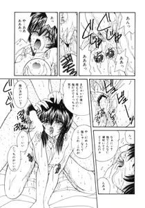 Page 56 of Etsuraku Parasite - preview thumbnail