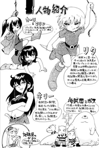 Page 4 of Toraware Hime III | Captive Princess 3 - preview thumbnail