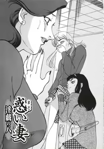 Page 152 of Hitozuma Moyou Kuwaezuma - preview thumbnail