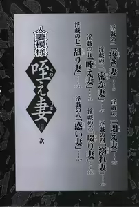 Page 5 of Hitozuma Moyou Kuwaezuma - preview thumbnail