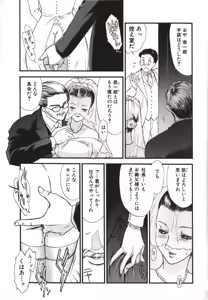 Page 56 of Hitozuma Moyou Kuwaezuma - preview thumbnail