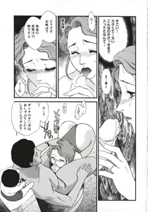 Page 84 of Hitozuma Moyou Kuwaezuma - preview thumbnail