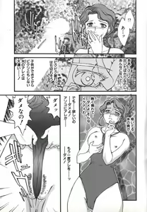 Page 86 of Hitozuma Moyou Kuwaezuma - preview thumbnail