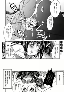 Page 137 of COMIC 0EX Vol. 11 2008-11 - preview thumbnail