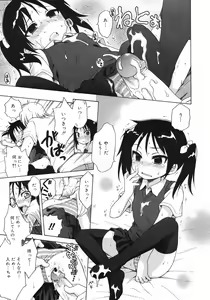 Page 152 of COMIC 0EX Vol. 11 2008-11 - preview thumbnail