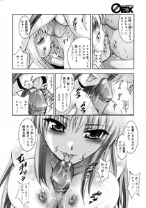 Page 167 of COMIC 0EX Vol. 11 2008-11 - preview thumbnail