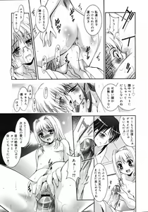 Page 176 of COMIC 0EX Vol. 11 2008-11 - preview thumbnail
