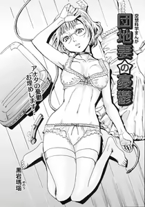 Page 179 of COMIC 0EX Vol. 11 2008-11 - preview thumbnail