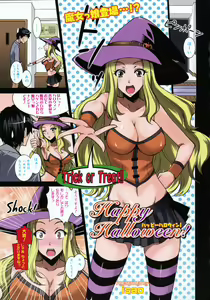 Page 202 of COMIC 0EX Vol. 11 2008-11 - preview thumbnail