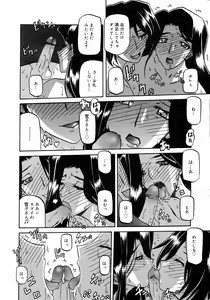 Page 233 of COMIC 0EX Vol. 11 2008-11 - preview thumbnail