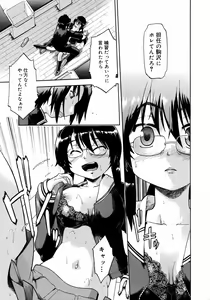 Page 264 of COMIC 0EX Vol. 11 2008-11 - preview thumbnail