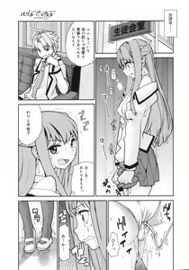 Page 322 of COMIC 0EX Vol. 11 2008-11 - preview thumbnail