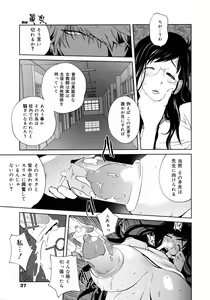 Page 36 of COMIC 0EX Vol. 11 2008-11 - preview thumbnail