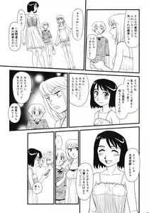 Page 368 of COMIC 0EX Vol. 11 2008-11 - preview thumbnail