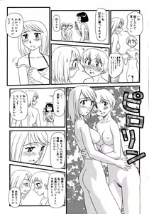 Page 373 of COMIC 0EX Vol. 11 2008-11 - preview thumbnail
