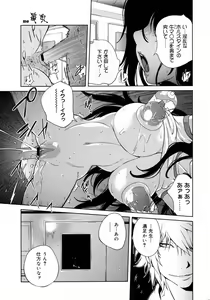 Page 40 of COMIC 0EX Vol. 11 2008-11 - preview thumbnail