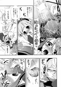 Page 46 of COMIC 0EX Vol. 11 2008-11 - preview thumbnail