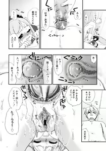 Page 49 of COMIC 0EX Vol. 11 2008-11 - preview thumbnail