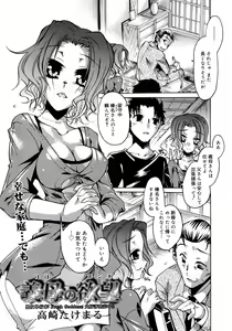 Page 64 of COMIC 0EX Vol. 11 2008-11 - preview thumbnail