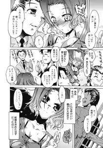 Page 65 of COMIC 0EX Vol. 11 2008-11 - preview thumbnail