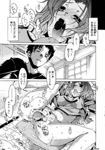 Page 72 of COMIC 0EX Vol. 11 2008-11 - preview thumbnail