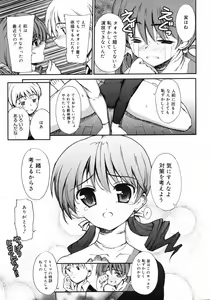 Page 90 of COMIC 0EX Vol. 11 2008-11 - preview thumbnail