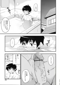 Page 10 of COMIC 0EX Vol. 11 2008-11 - preview thumbnail