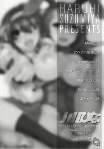 Page 5 of Haru Hina - preview thumbnail