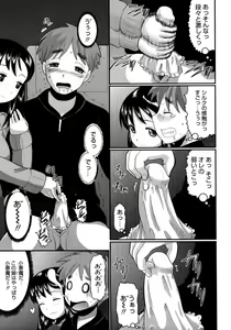 Page 101 of Eroi Neco - preview thumbnail