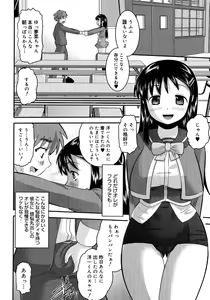 Page 104 of Eroi Neco - preview thumbnail