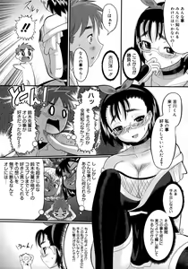 Page 130 of Eroi Neco - preview thumbnail
