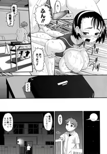 Page 143 of Eroi Neco - preview thumbnail