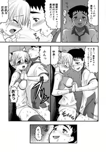 Page 179 of Eroi Neco - preview thumbnail