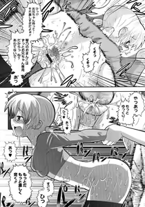 Page 86 of Eroi Neco - preview thumbnail