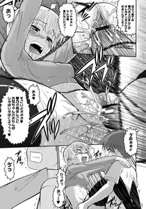 Page 89 of Eroi Neco - preview thumbnail