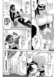 Page 92 of Eroi Neco - preview thumbnail
