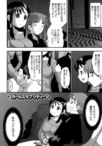Page 100 of Eroi Neco - preview thumbnail