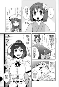 Page 3 of Self-Portrait ☆ Shameimaru (decensored) - preview thumbnail