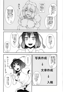 Page 4 of Self-Portrait ☆ Shameimaru (decensored) - preview thumbnail
