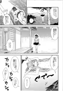 Page 5 of Self-Portrait ☆ Shameimaru (decensored) - preview thumbnail