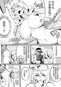 Page 5 of Mary no Hon - preview thumbnail