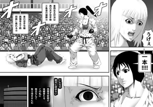 Page 3 of Ochiru Bakunyuu Karate Musume - preview thumbnail